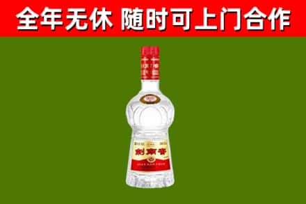 西安回收剑南春