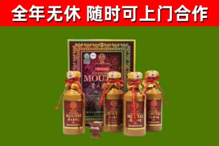 西安回收50年份茅台